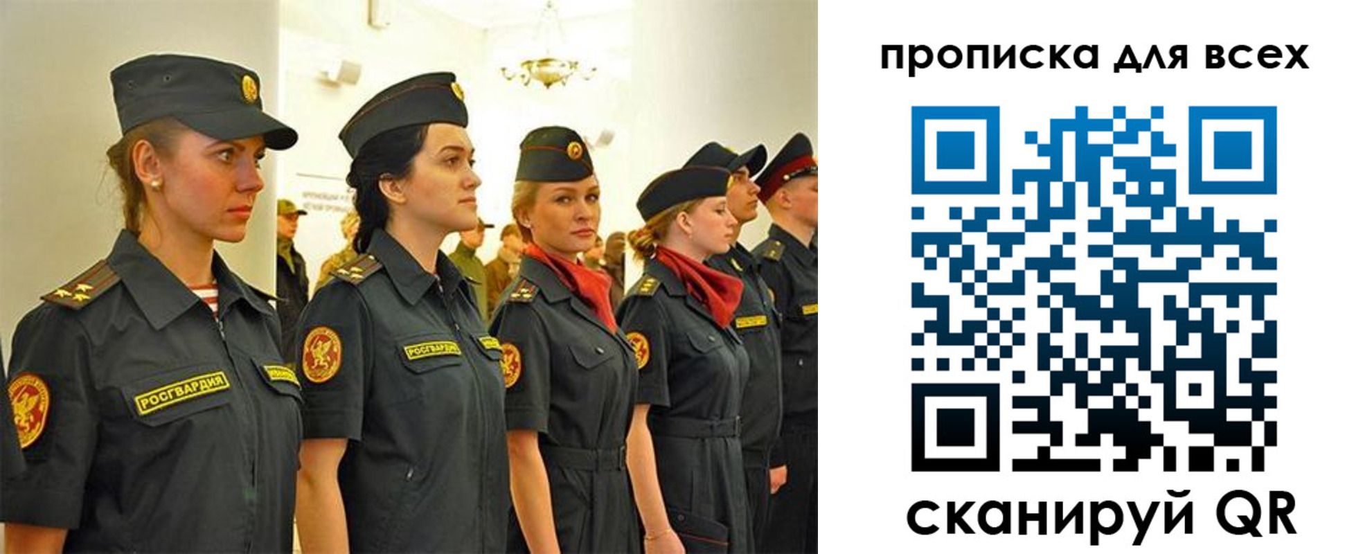прописка 2025 в Клине
