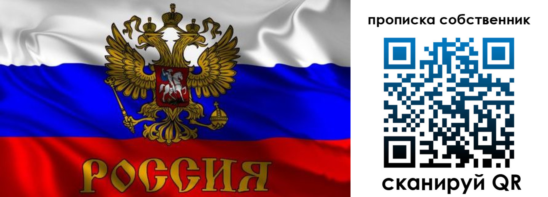 временная регистрация в квартире в Клине