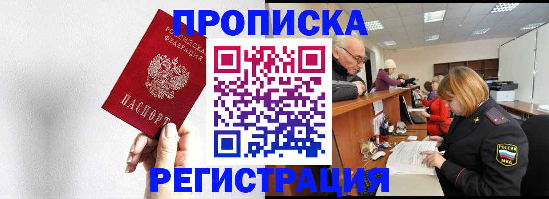 временная регистрация для всех в Клине