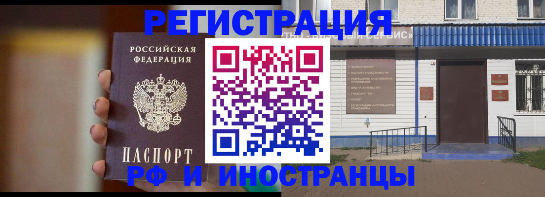 прописка паспорт в Клине