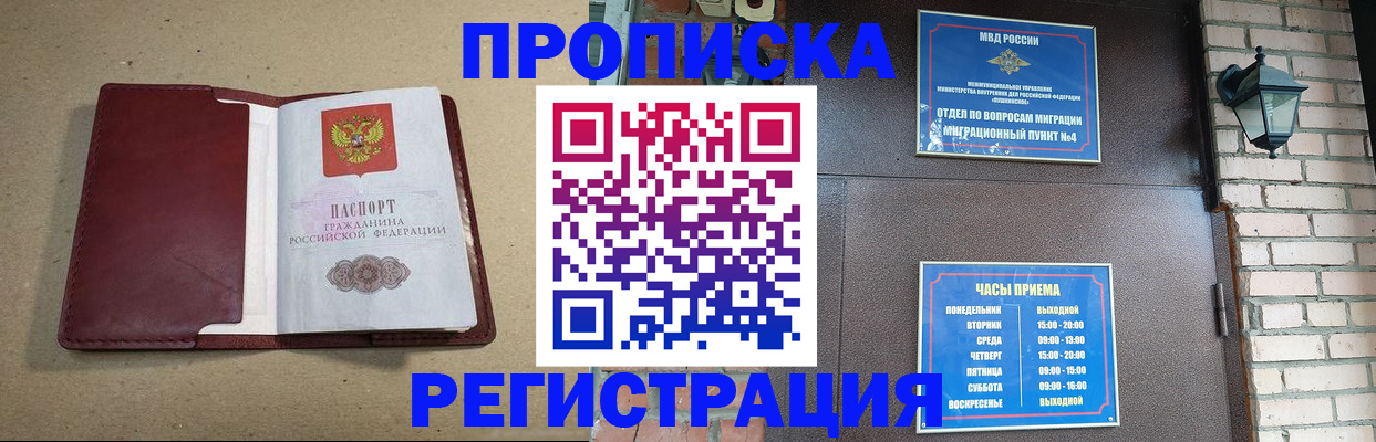 прописка для школы в Клине