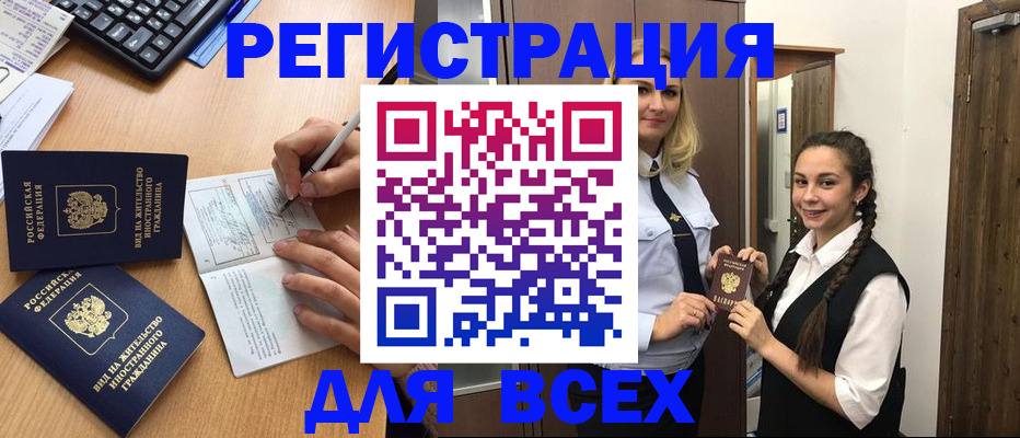 временная регистрация в Клине