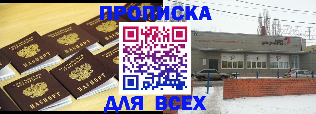 регистрация в Клине